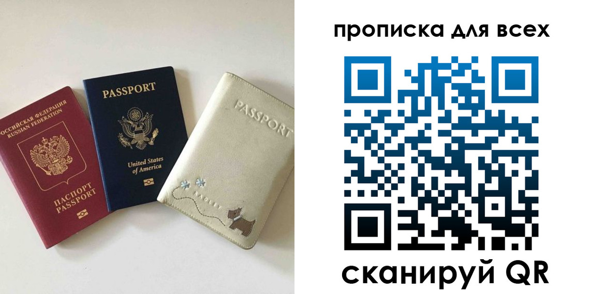 прописка ребенка в Сухом Логе