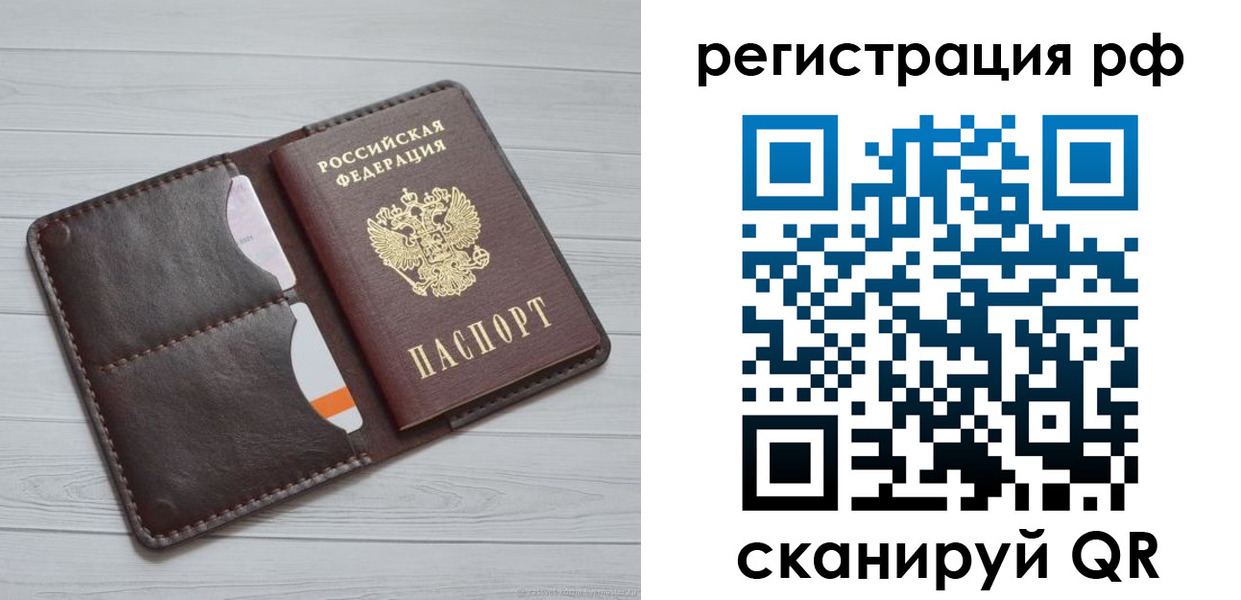 временная регистрация в Сухом Логе