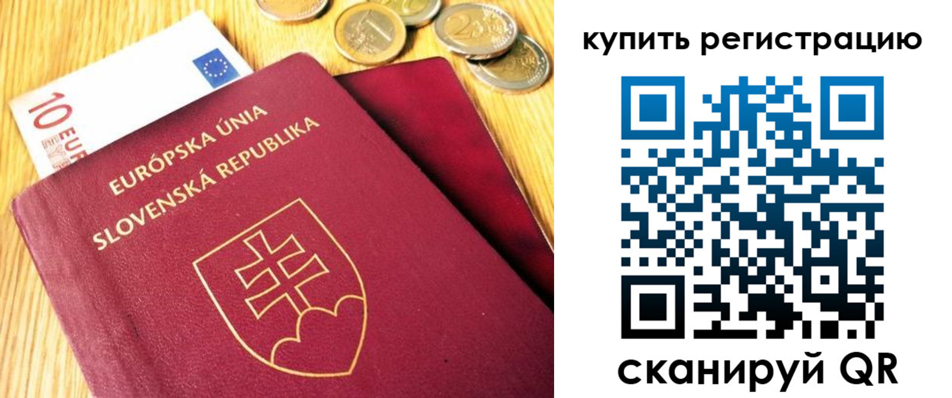 временная регистрация собственник в Сухом Логе
