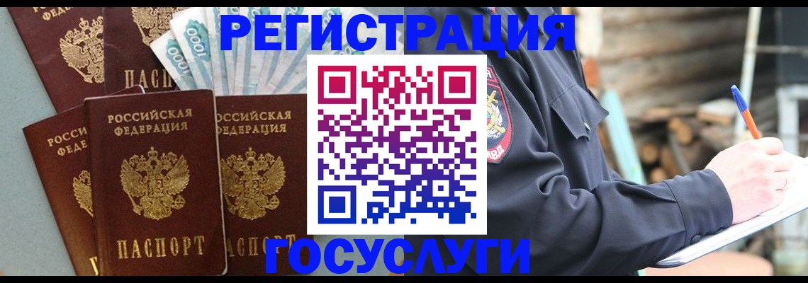 временная прописка в Сухом Логе