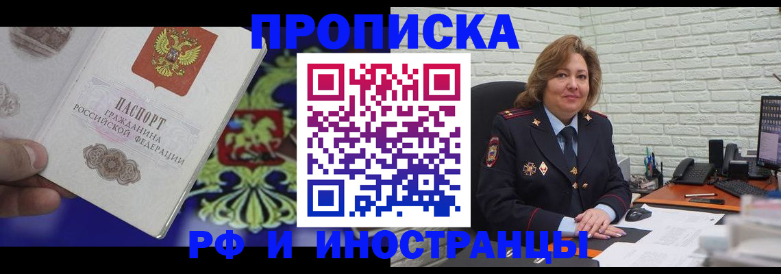 прописка ребенка в Сухом Логе