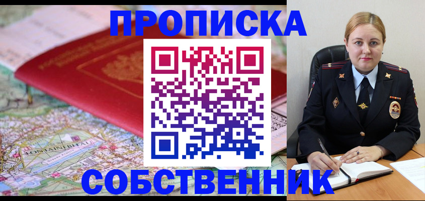 временная регистрация гарантия в Сухом Логе