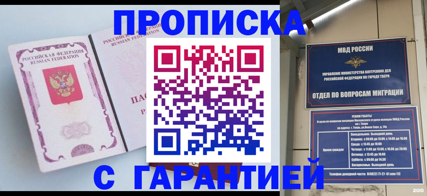временная регистрация надежно в Сухом Логе