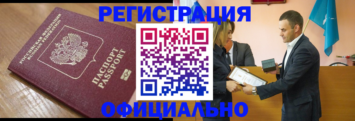 прописка для работы в Сухом Логе