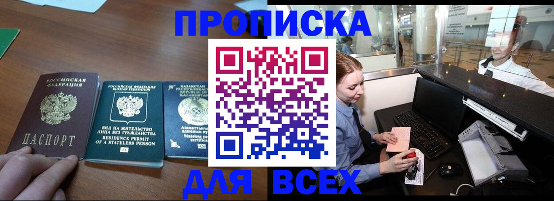 прописка для военкомата в Сухом Логе